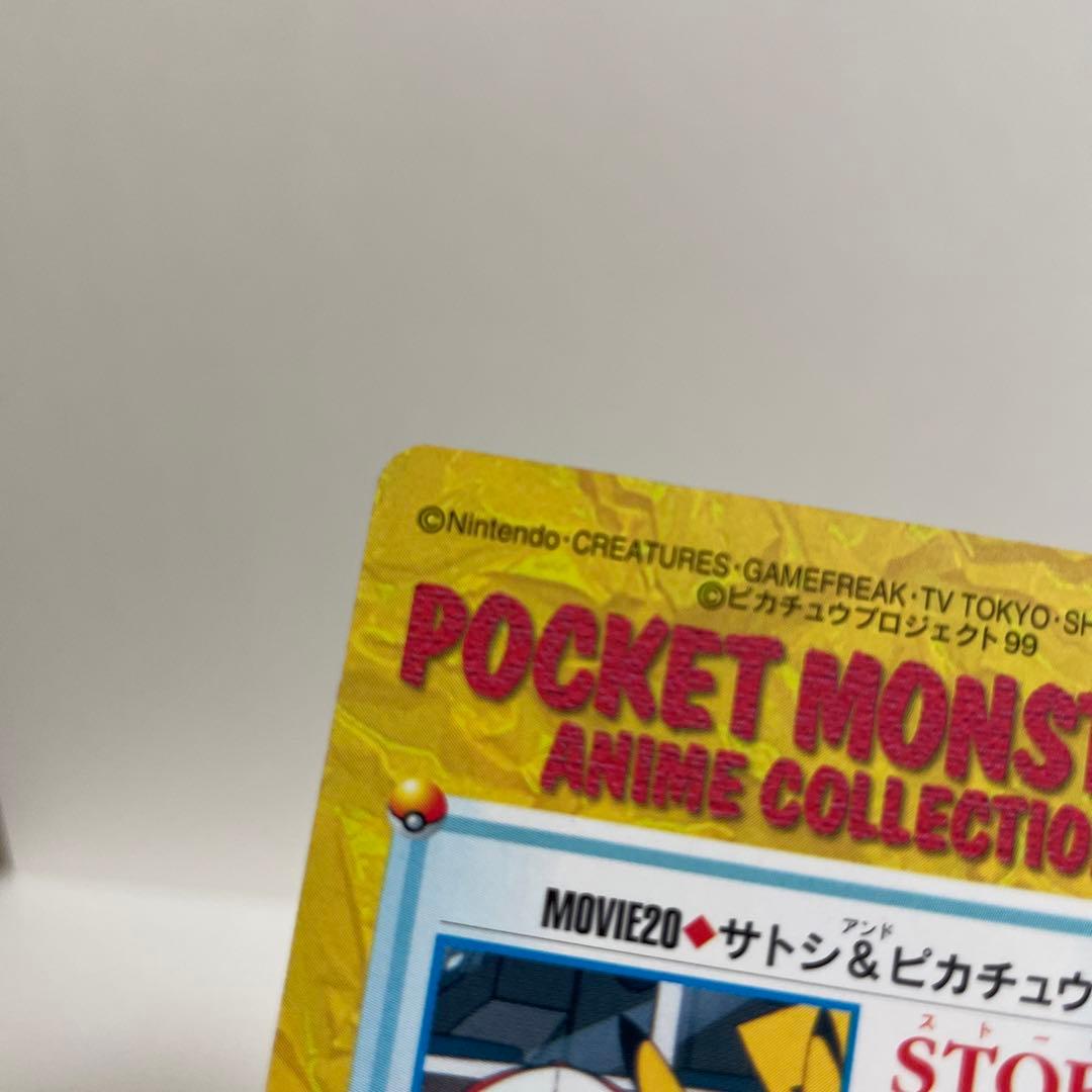 アニメ　ポケモン　カードダス　MOVIE 20 サトシ　ピカチュウ　ルギア爆誕