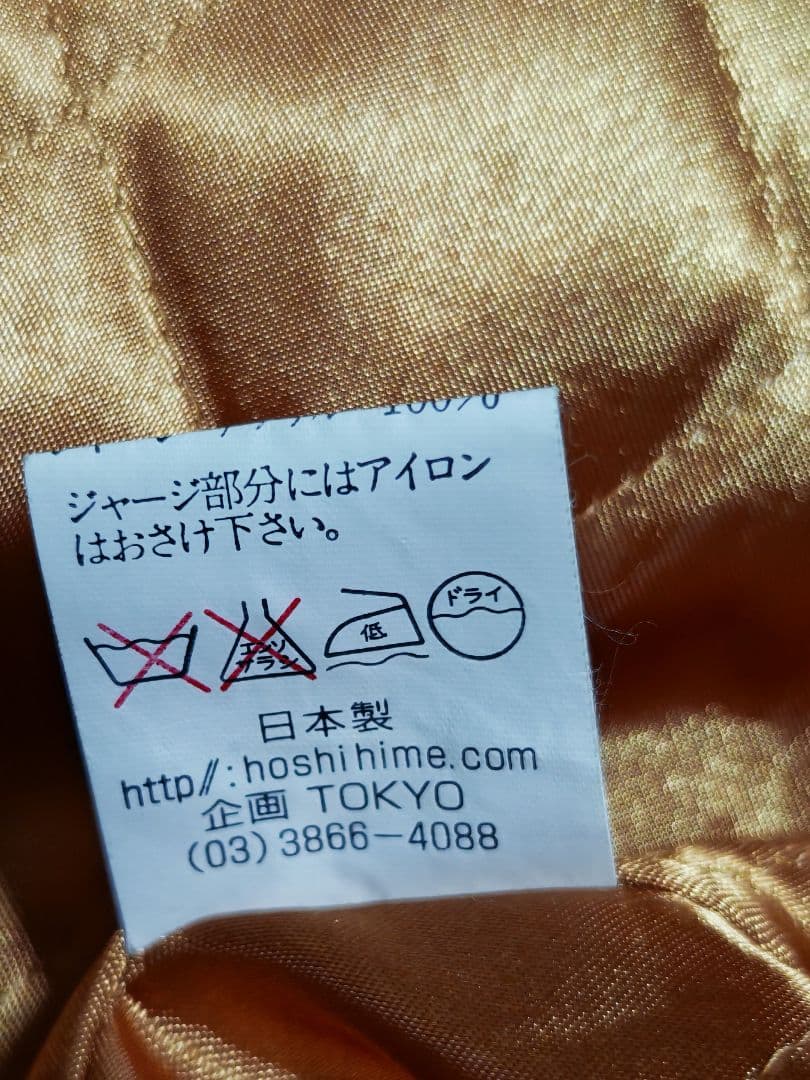 Hoshihime 龍日本限定 スカジャン サテン unisex vintage