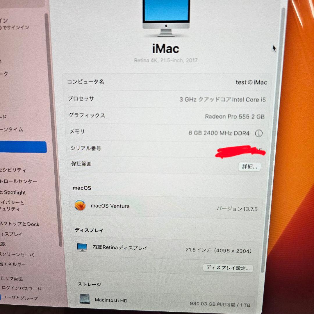 ※訳アリ iMac Retina 21.5インチ A1418 late 2017