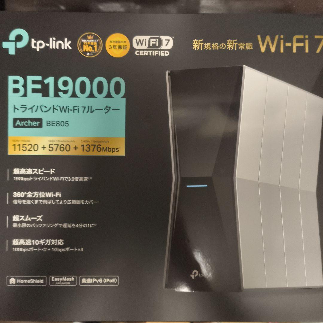 TP-Link Archer BE805 無線LANルーター