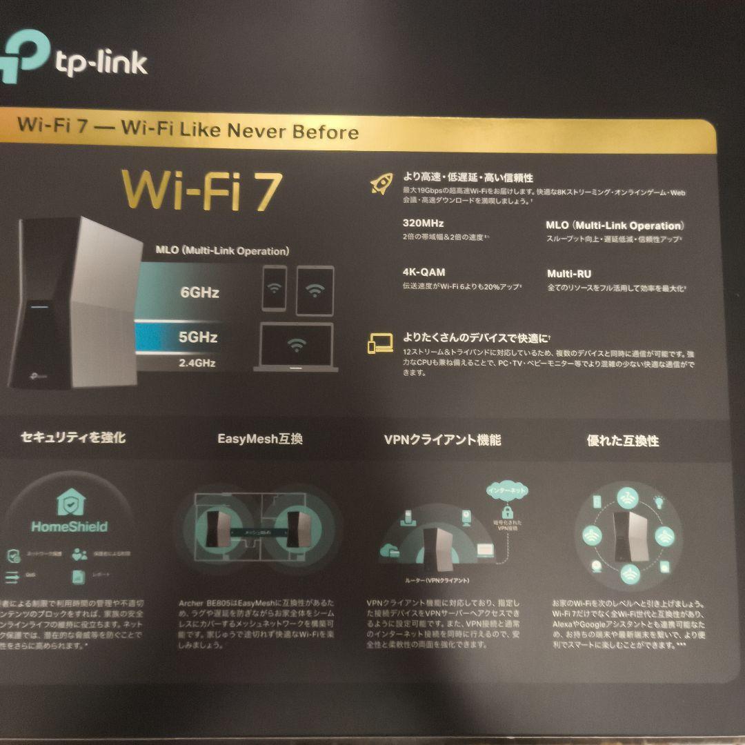 TP-Link Archer BE805 無線LANルーター
