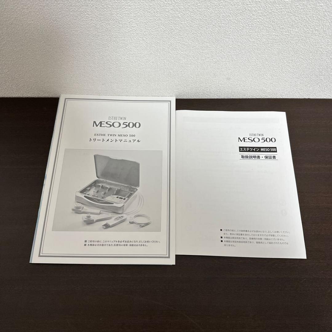 エステツイン メソ 500 ホームエステ美容機器 エステ フェイスケア 美顔器