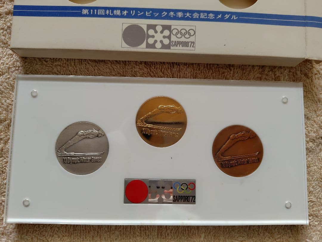 ☆*☆様 第11回札幌オリンピック冬季大会記念メダル 金銀銅セット