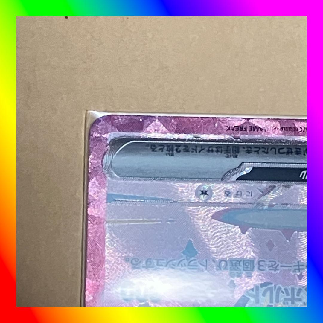 k*a様 ポケモンカードゲーム ピカチュウex SAR MEGAドリーム ポケカ