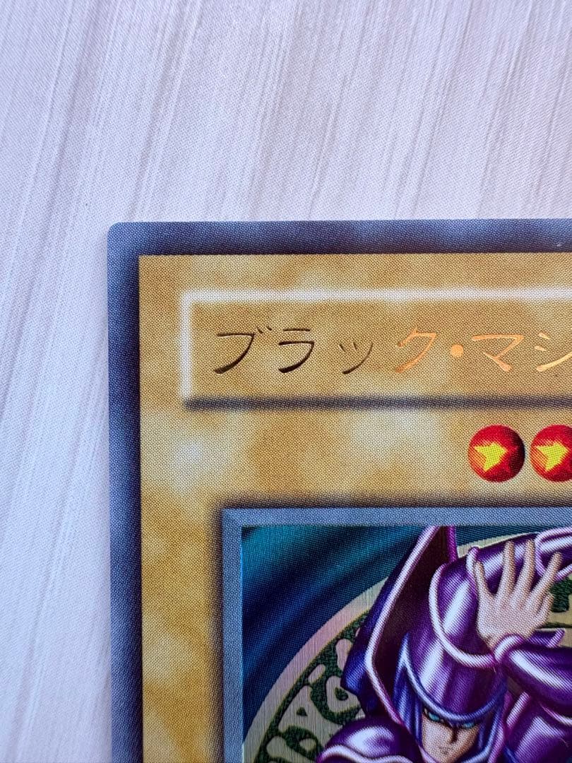 ⭐️美品！ブラック・マジシャン LB-05 ウルトラレア⭐️