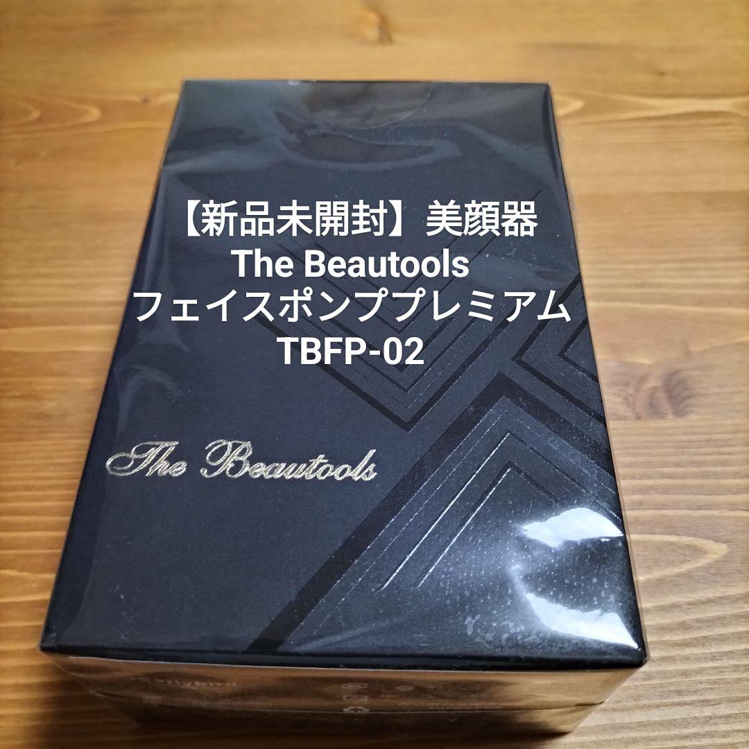 EMS美顔器 フェイスポンププレミアム アーリーバード