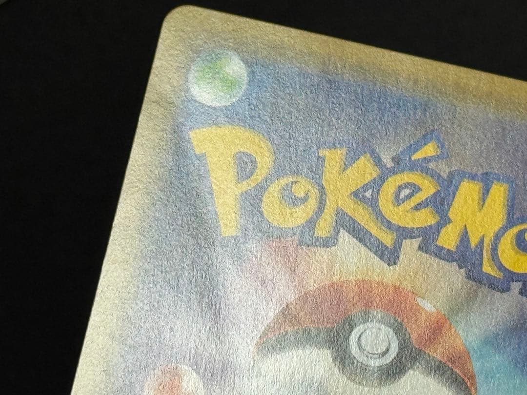 ピカチュウ セブンイレブン ゲーム購入特典 PROMO プロモ 001/S-P