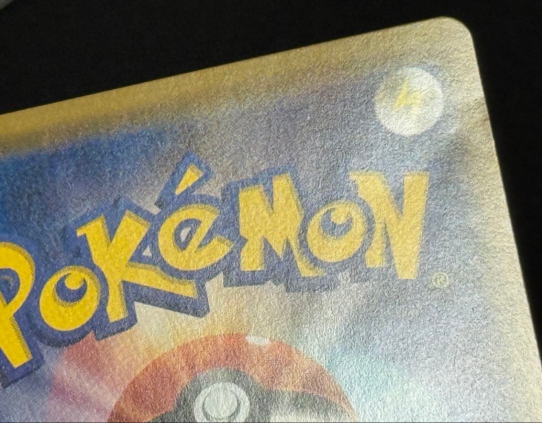 ピカチュウ セブンイレブン ゲーム購入特典 PROMO プロモ 001/S-P