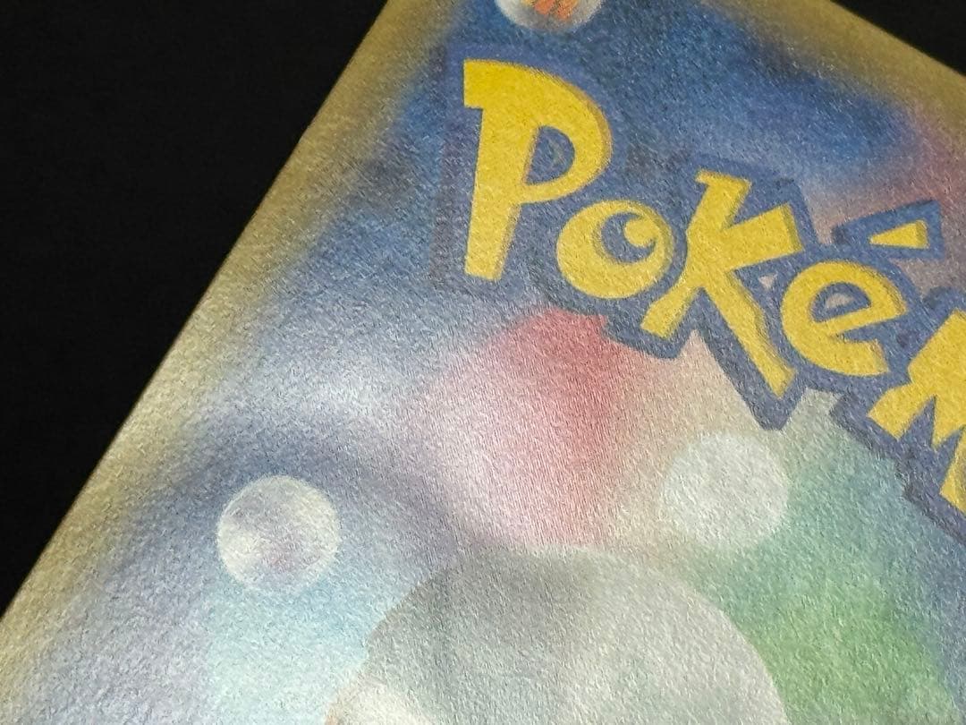 ピカチュウ セブンイレブン ゲーム購入特典 PROMO プロモ 001/S-P