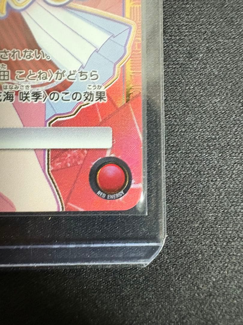 【当日発送】【美品】ユニオンアリーナ　学マス　花海 咲季SR ★★★ パラレル