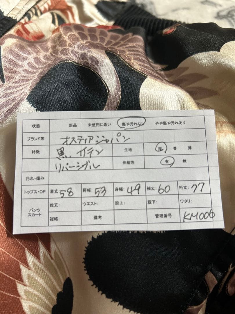 リナ【オスティア・ジャパン衣】黒のベロアスカジャン 龍刺繍　M