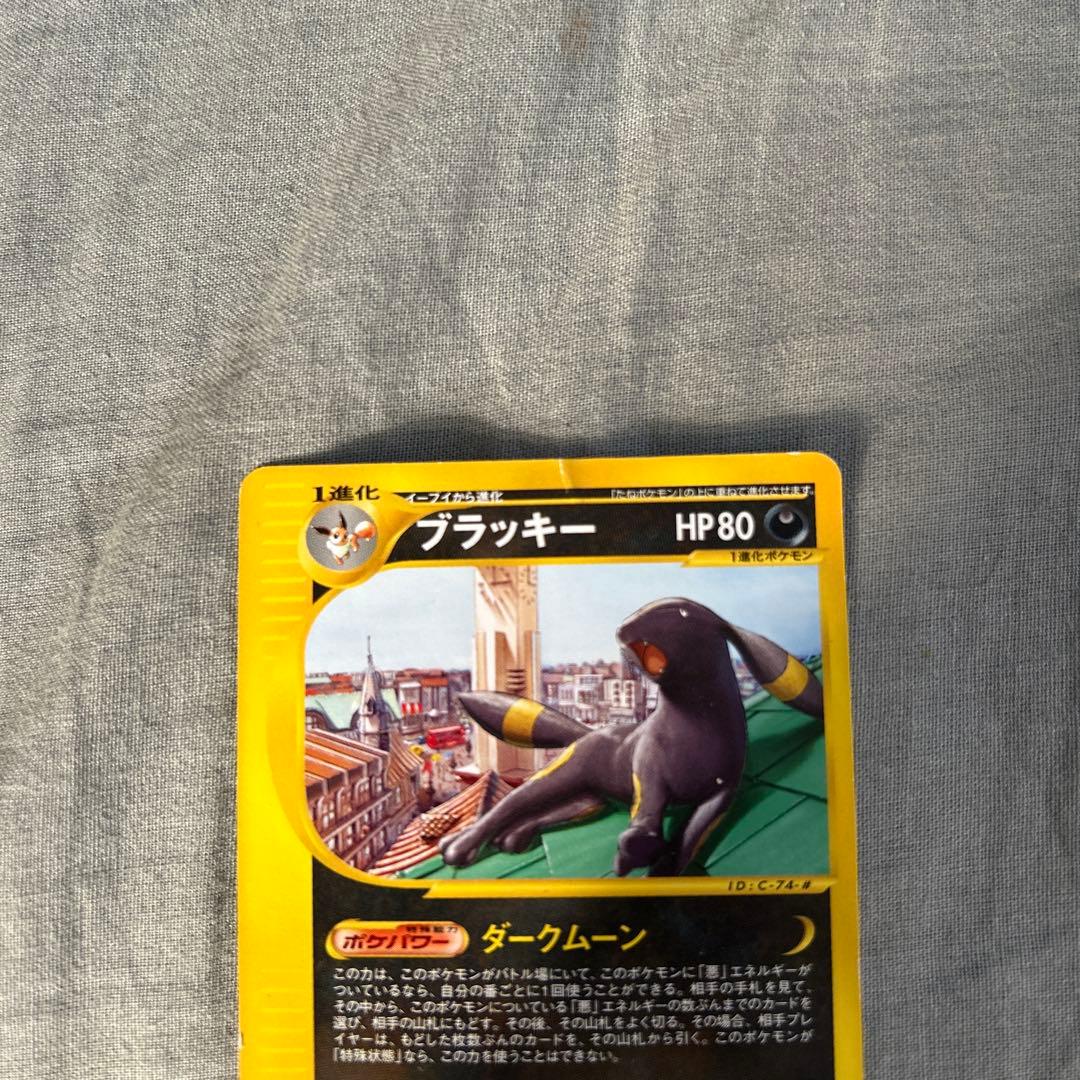 ブラッキー ポケモンカード