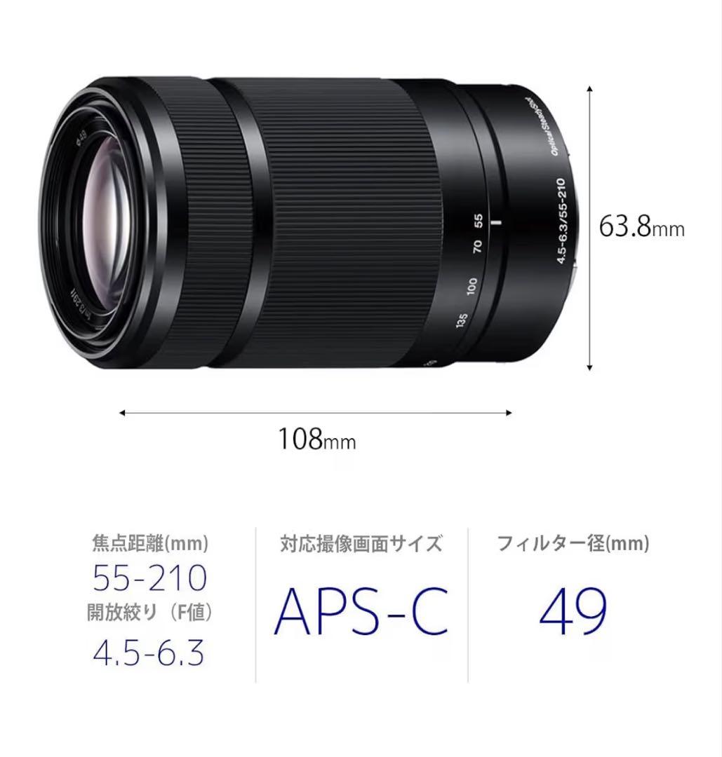 【美品】ソニー標準ズームレンズAPS-C Eマウント55-210mm
