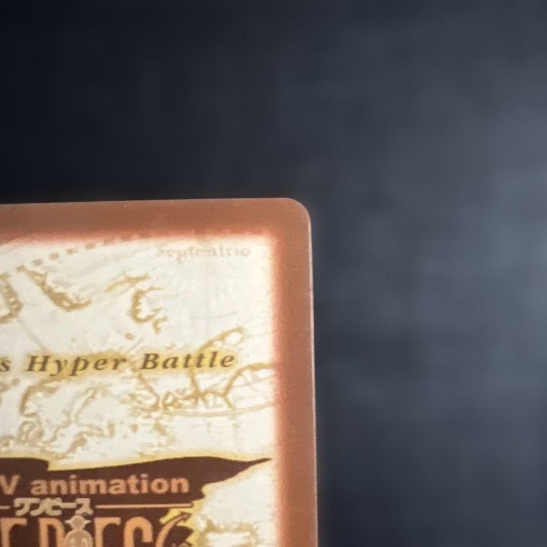 C276 スモーカー カードダス ハイパーバトル ワンピース 初期 当時もの