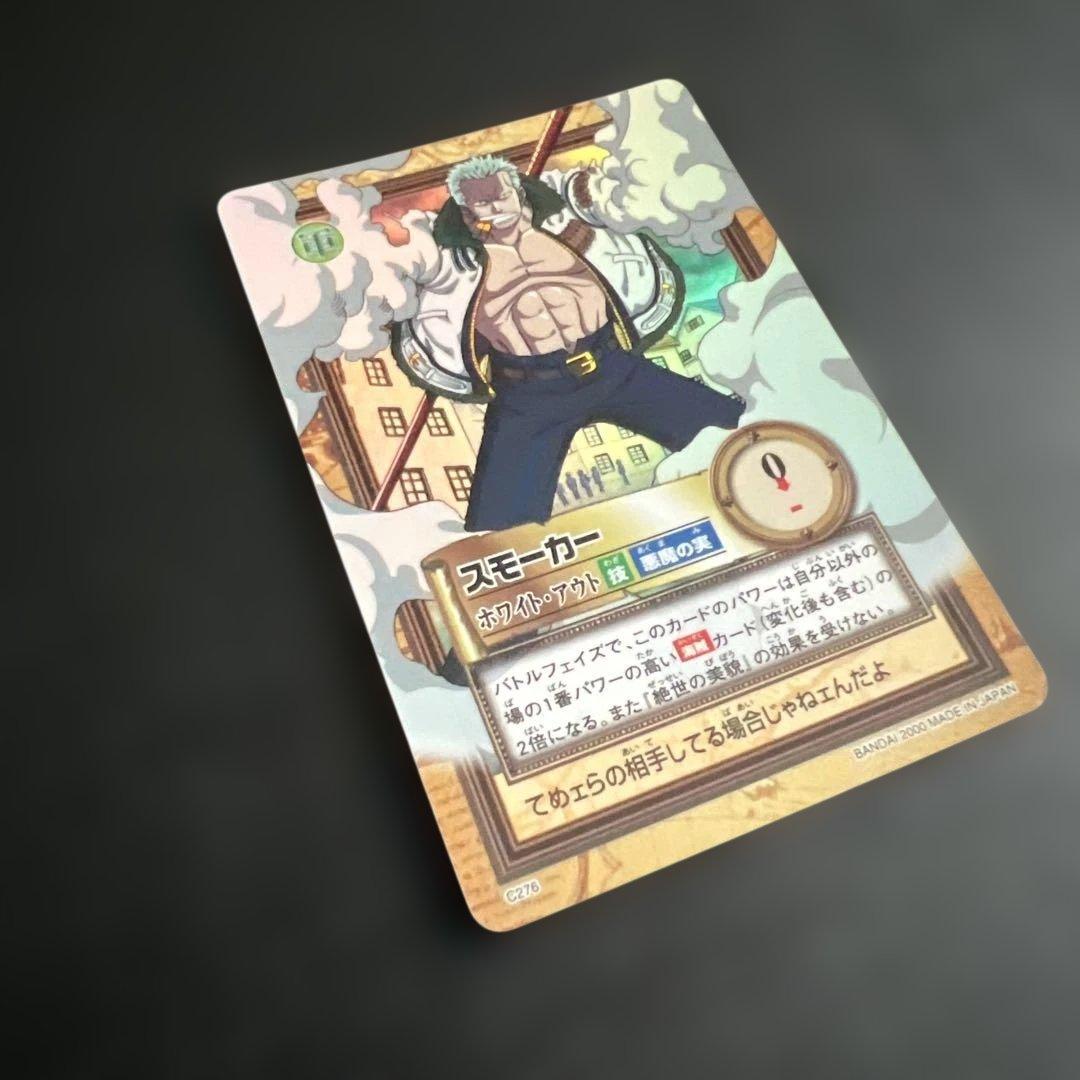 C276 スモーカー カードダス ハイパーバトル ワンピース 初期 当時もの