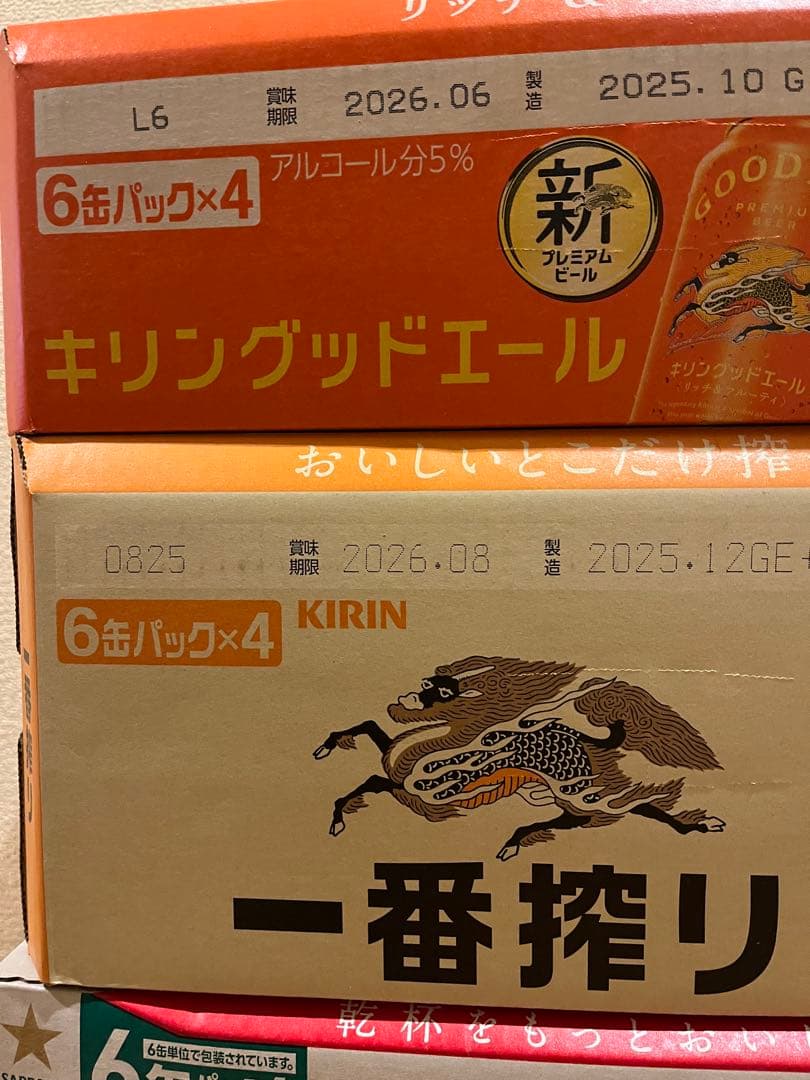 KIRIN 一番搾り500ml×グッドエール 350ml ２ケースセット