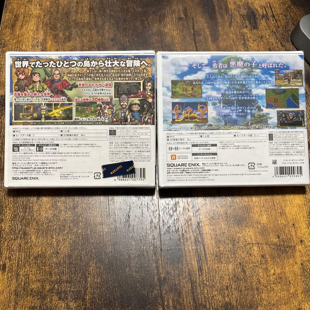 3DSドラゴンクエスト7,11 未開封