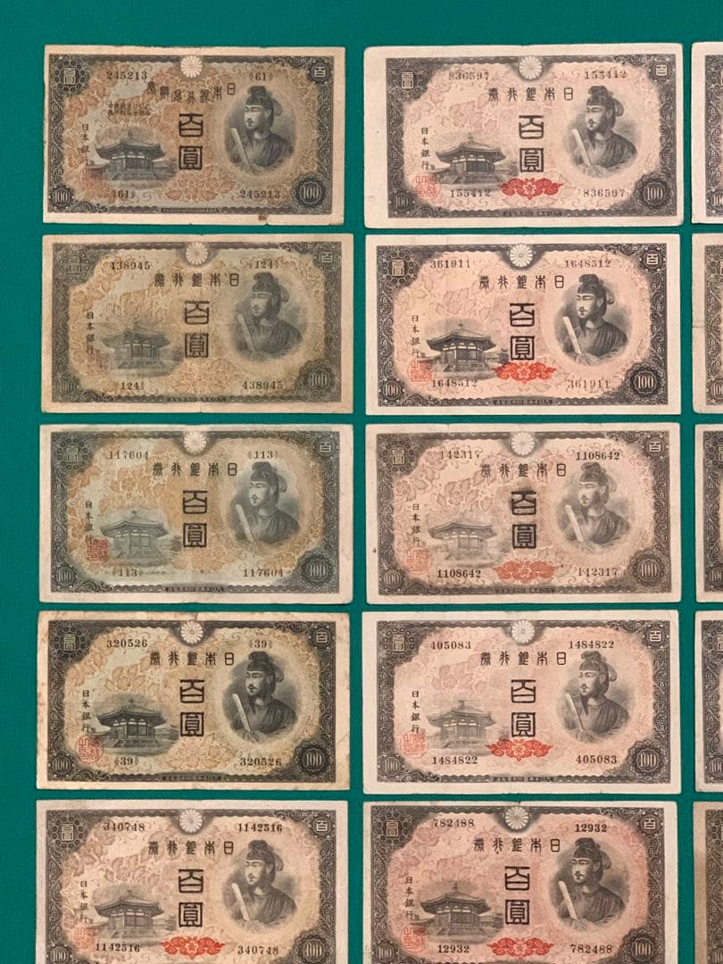 旧紙幣　古紙幣　古銭　1次 2次 4次 聖徳太子100円札　34枚まとめ　本物