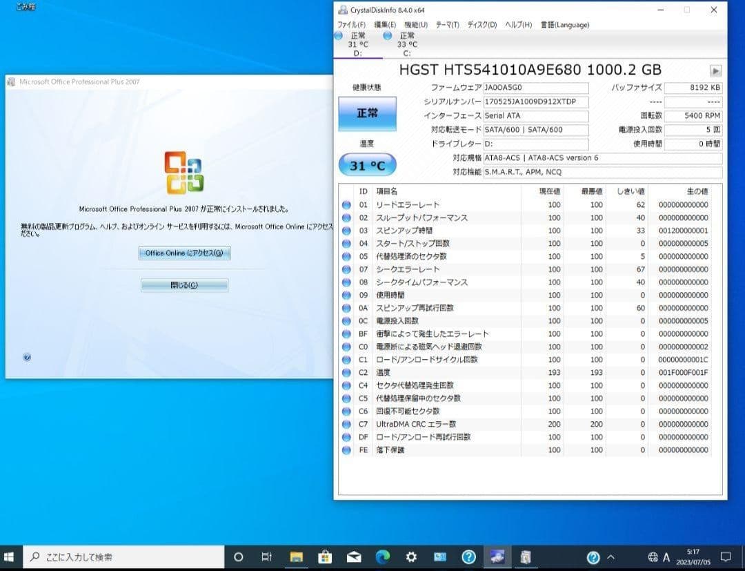 中古 HP ProDesk 400 G2 DM 1台 + 購入者様特典付き