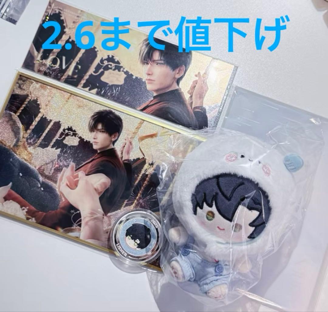 恋と深空 レイ VIP セット 2025年 公式課金プレゼント ギフト 中国語版