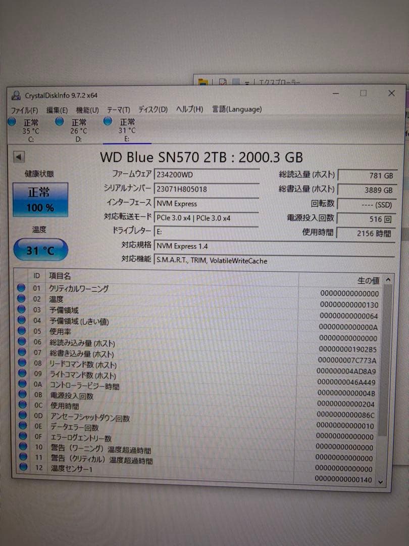 内蔵型SSD Western Digital WD Blue 2TB M.2 SSD