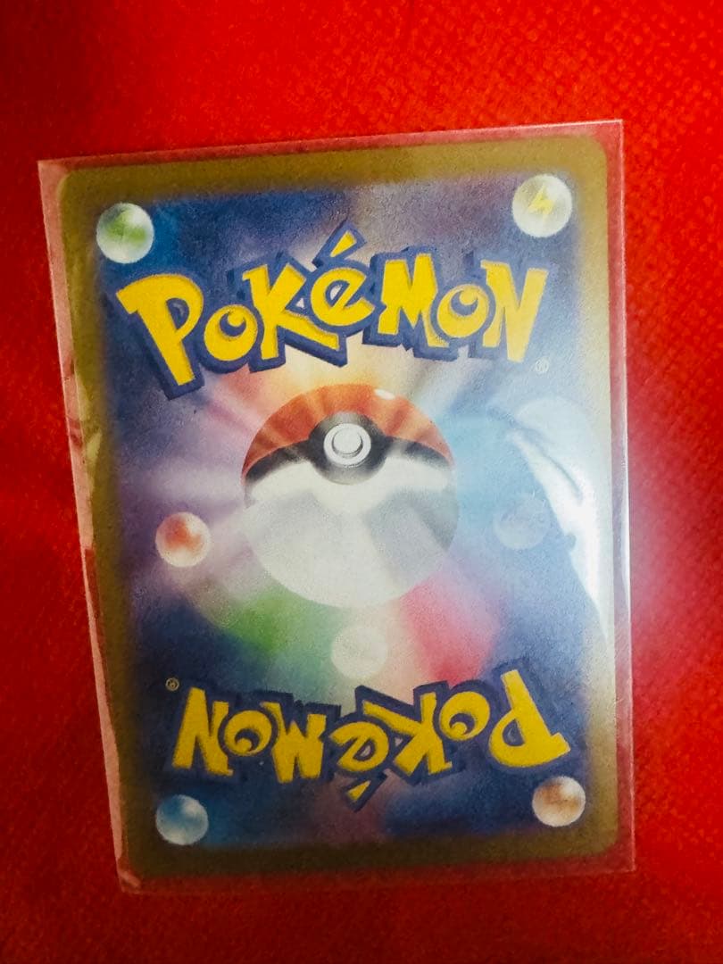 「メガニャースEX 114/080 SAR