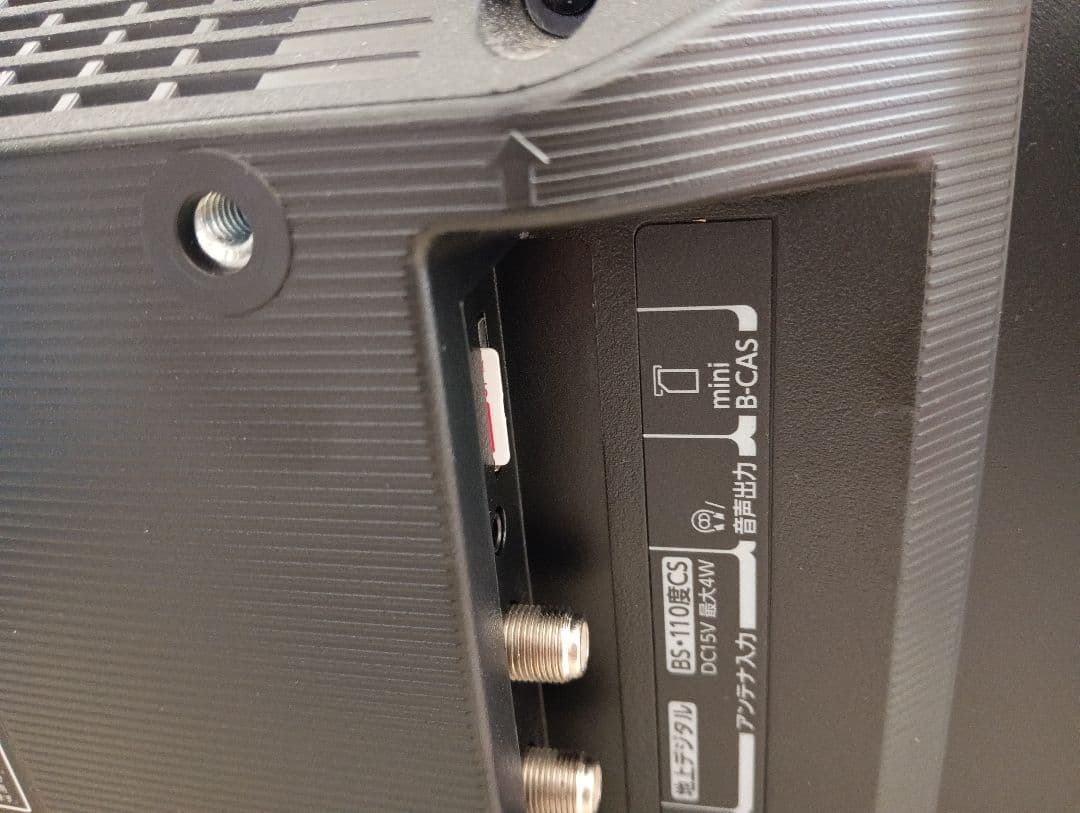 東芝・REGZA 24V型 液晶テレビ・外付けHDD ネット対応・24V34