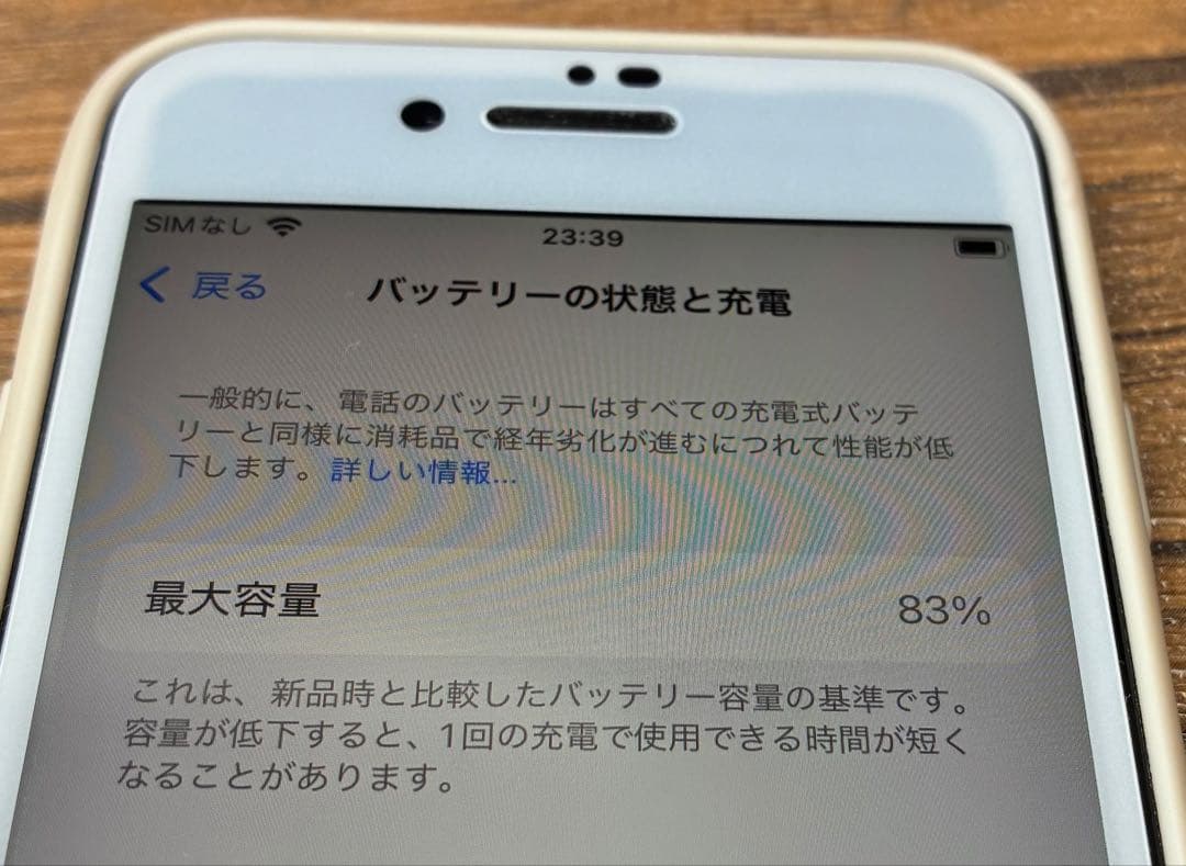 Apple iPhone SE2 64GBホワイト 本体