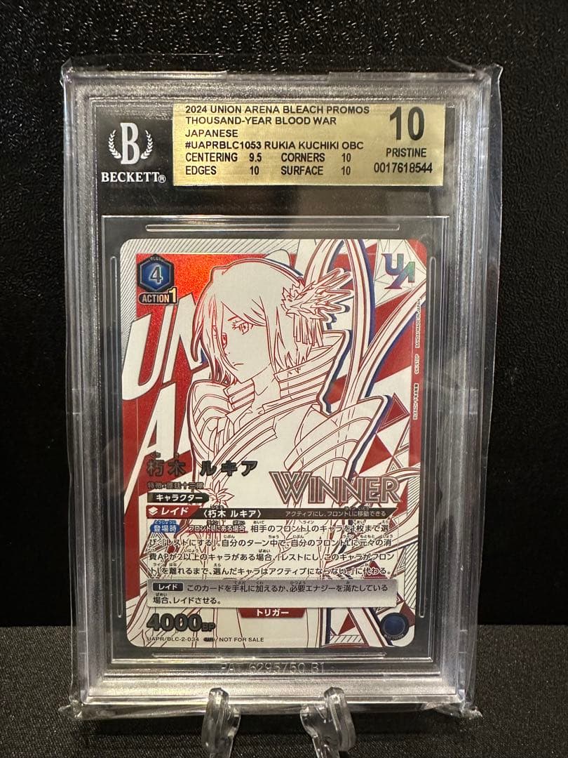 朽木　ルキア　winner bgs10