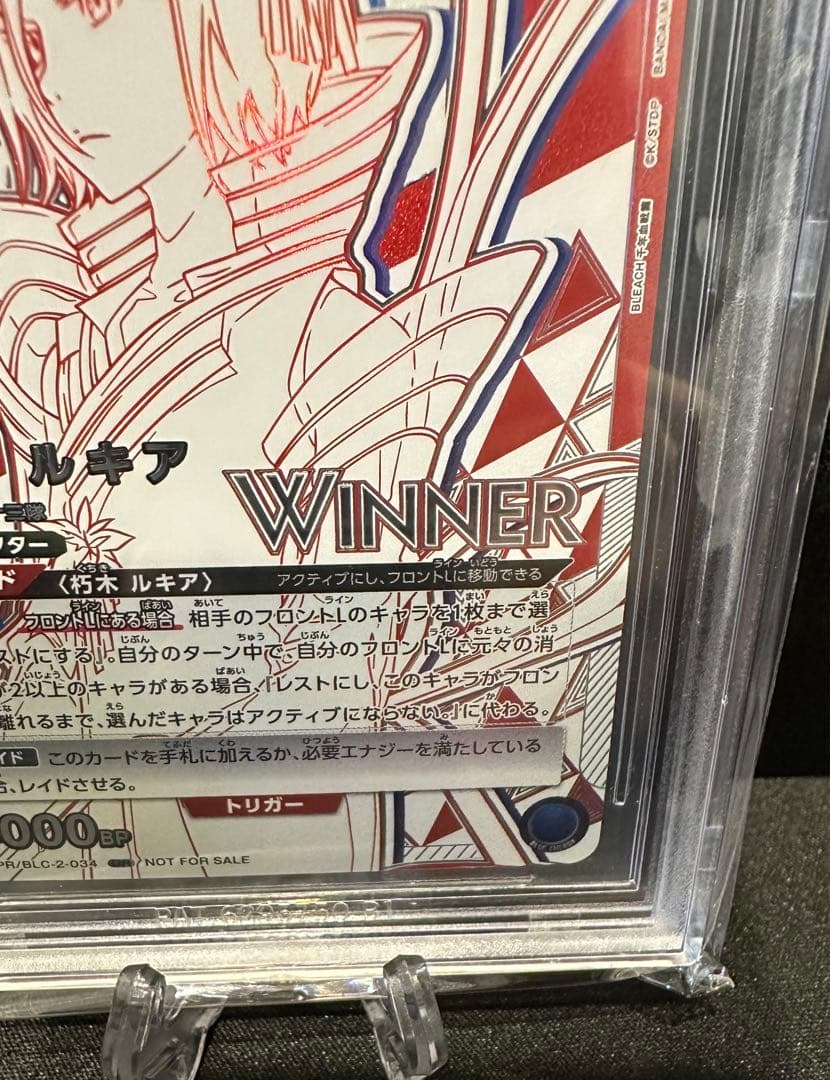 朽木　ルキア　winner bgs10