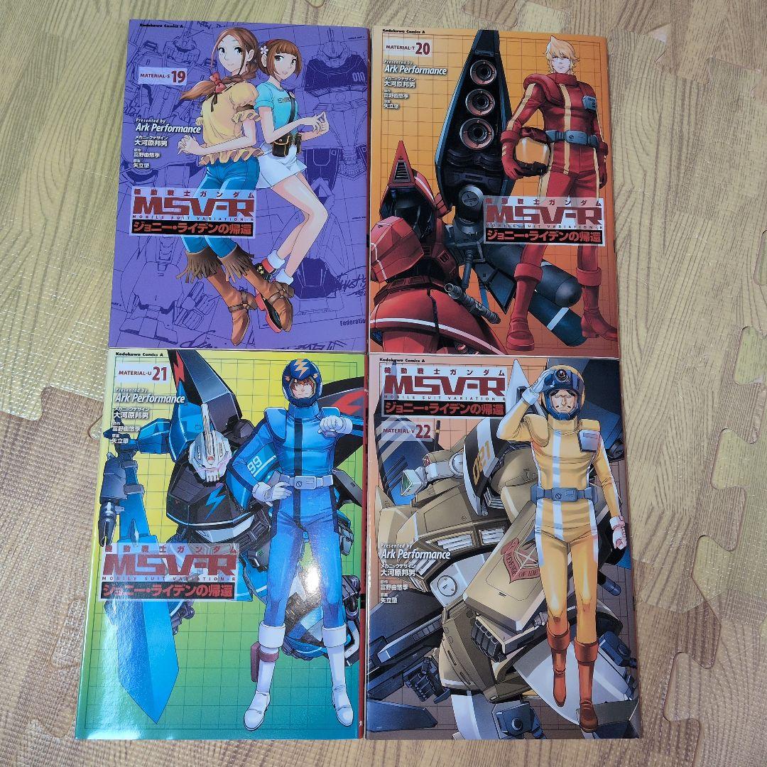 MSV-R ジョニー・ライデンの帰還 全巻セット　ガンダム　外伝　初版多数