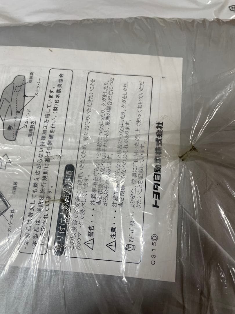 【新品未開封】　純正RAV4 車体カバーです