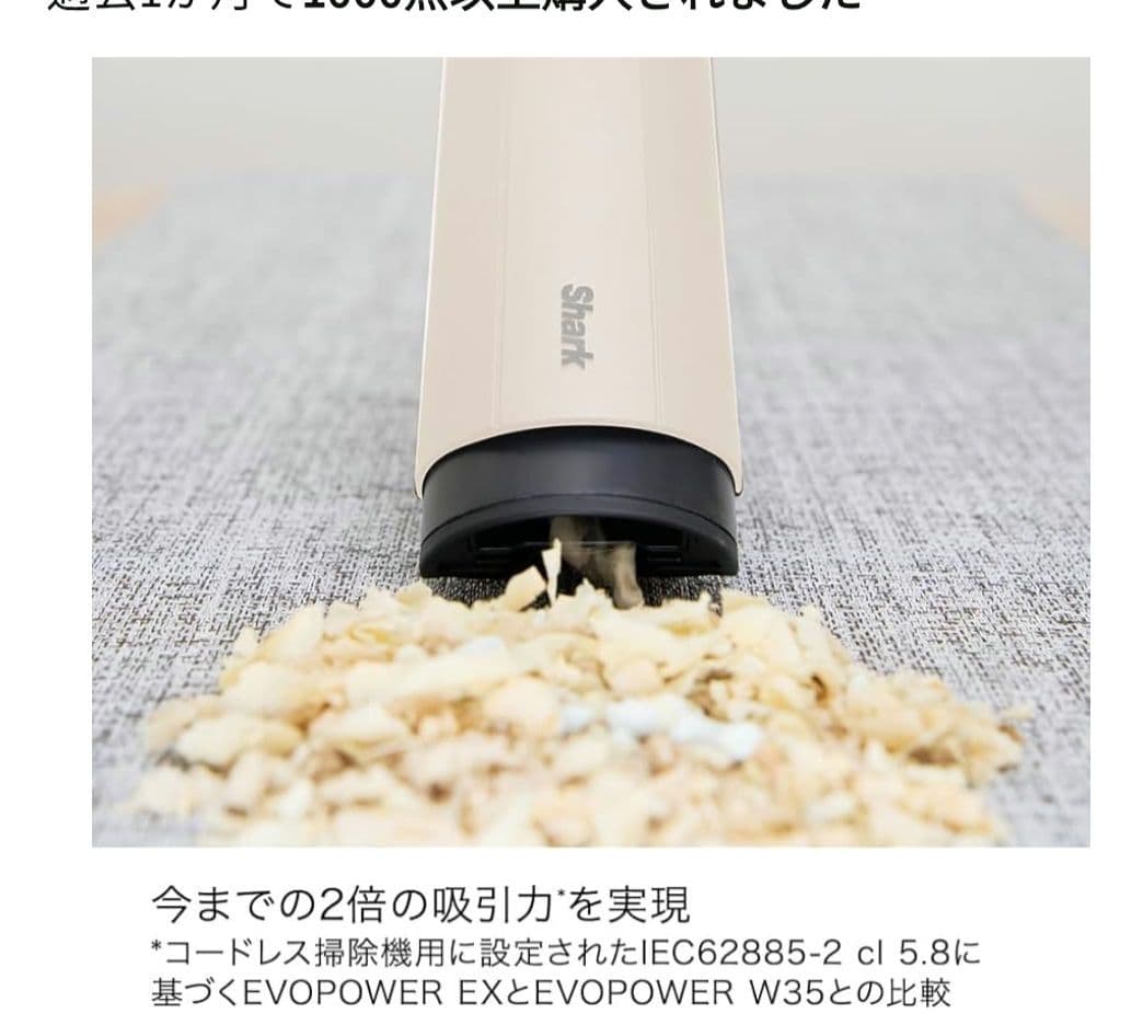 Shark スティッククリーナー WV321JWH アイボリー