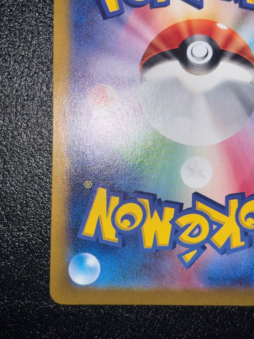 ニンフィアex sar