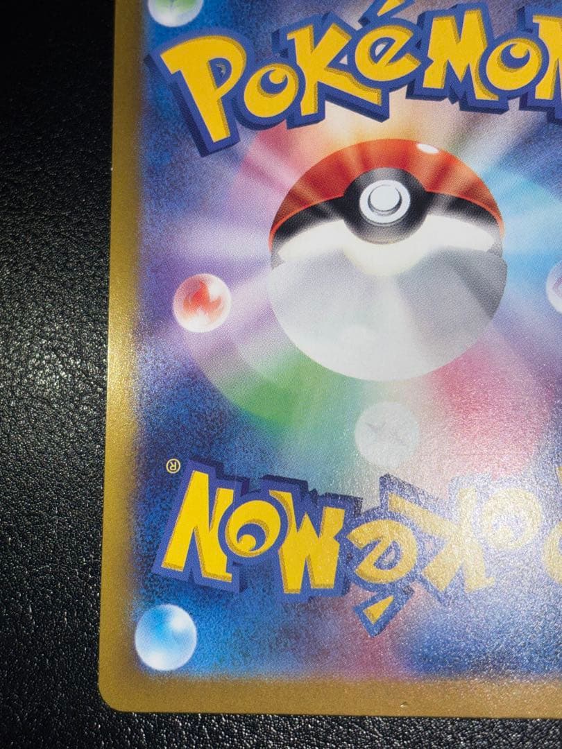 ニンフィアex sar