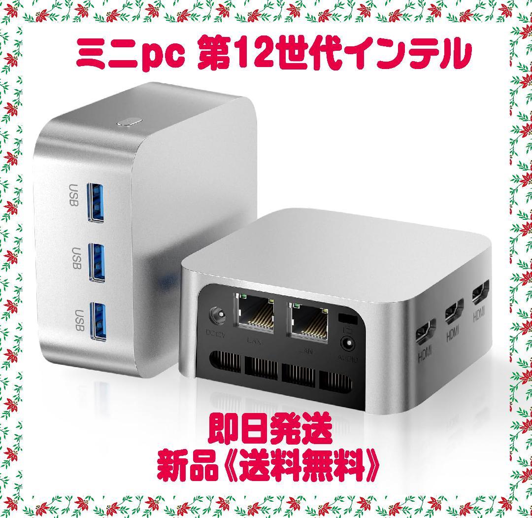 にまめ　ミニpc 第12世代インテルAlder Lake-N100