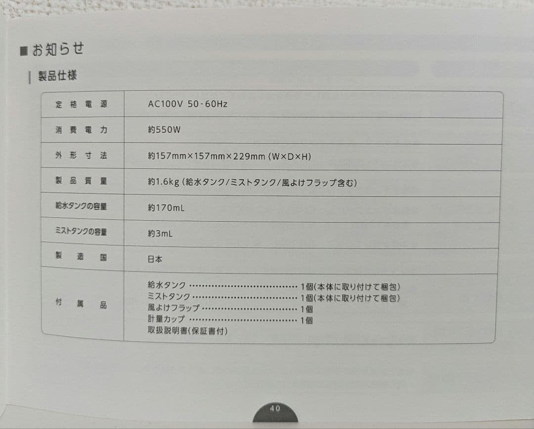 ヤーマン YA-MAN IS-101 フォトスチーマー 美顔器 フォトケア