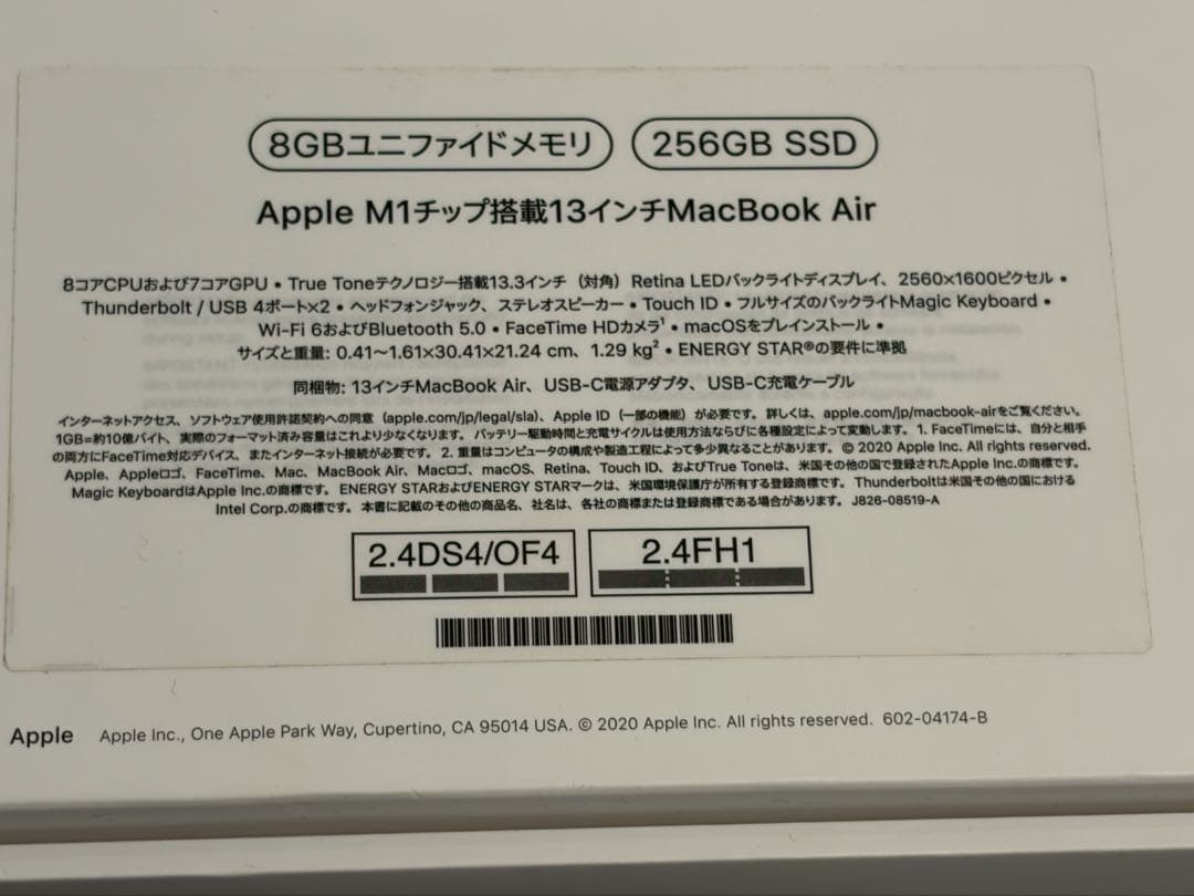 【美品】Apple MacBook Air M1 13インチ 8GB 256GB