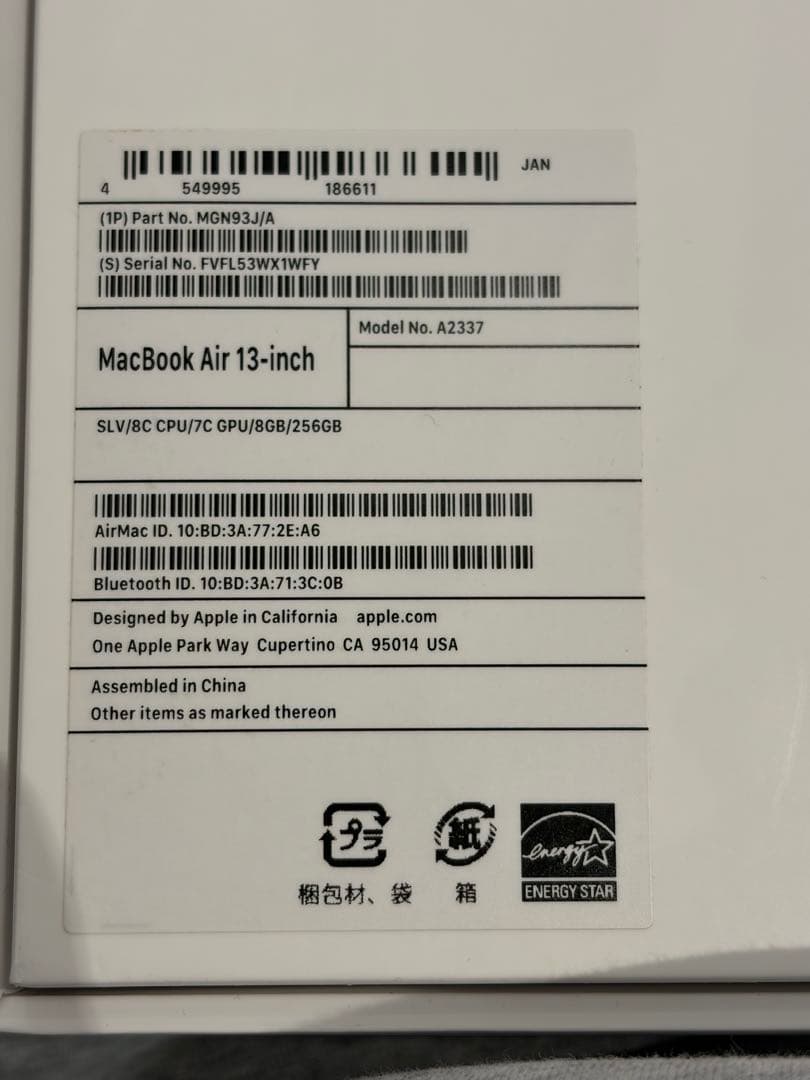 【美品】Apple MacBook Air M1 13インチ 8GB 256GB