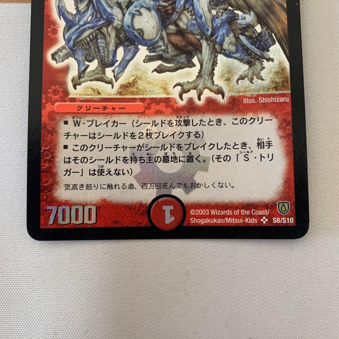 【初期】ボルメテウス・ホワイト・ドラゴン