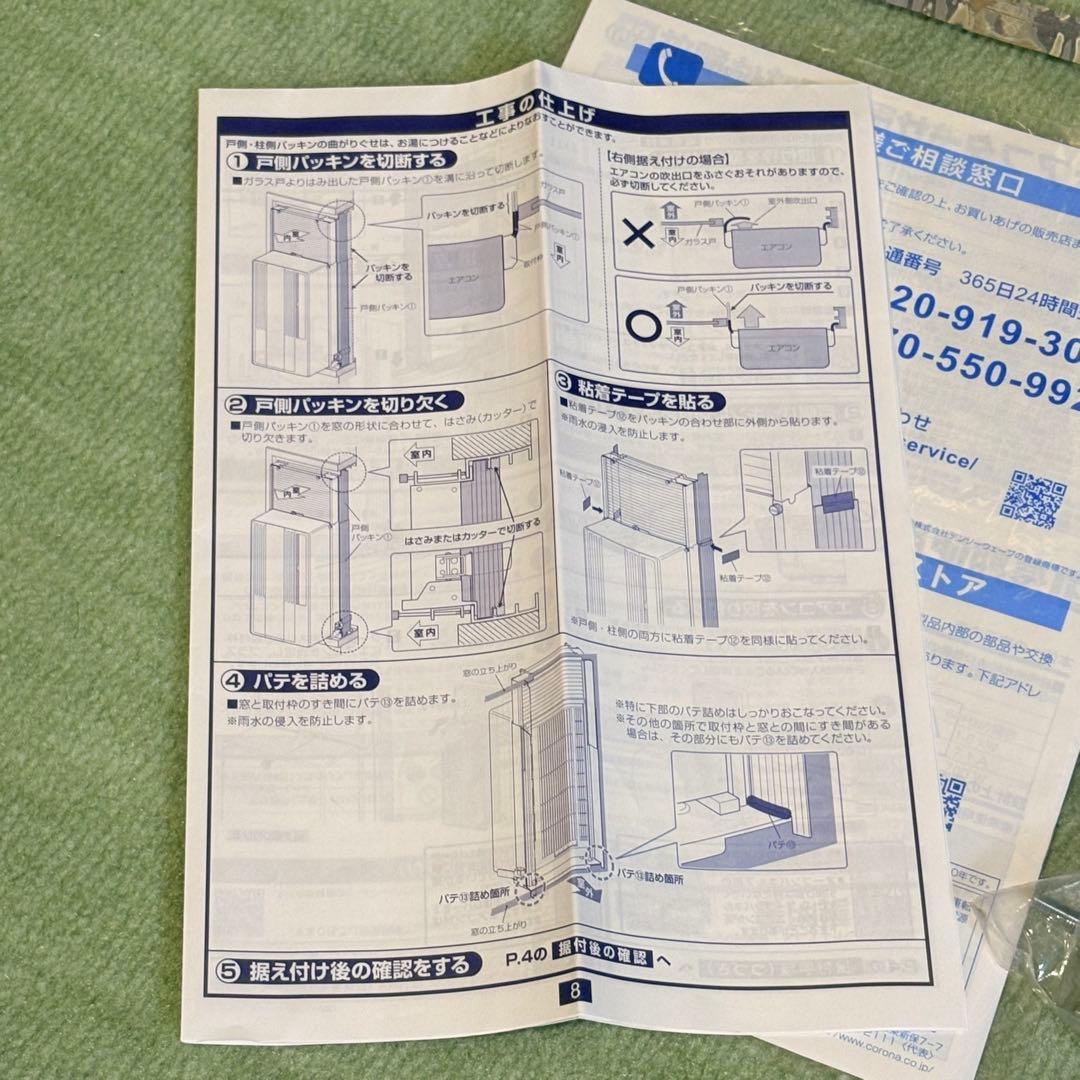 コロナルームエアコン　窓用 2023年製 取付け枠 リモコン付き 部品あり