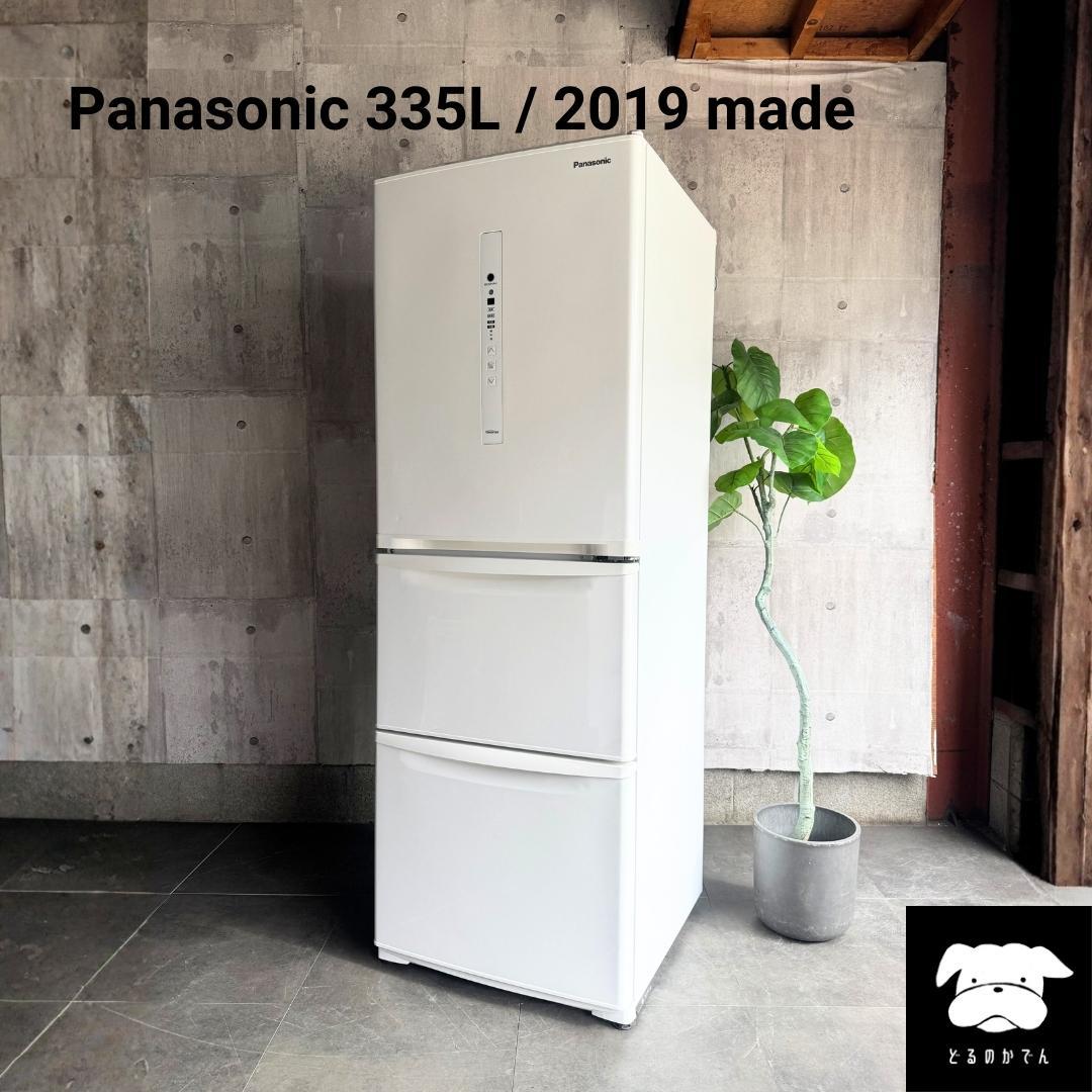 設置まで✨Panasonic ファミリー用大型冷蔵庫 335L✨2019年製⭕️