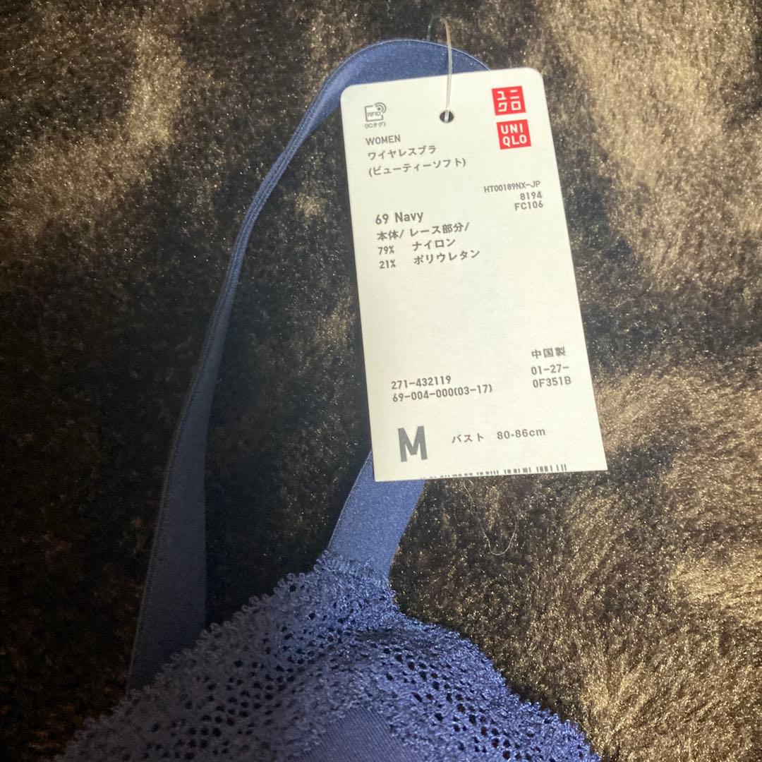 新品　UNIQLO ワイヤレスブラ(ビューティソフト) 4枚セット Mサイズ
