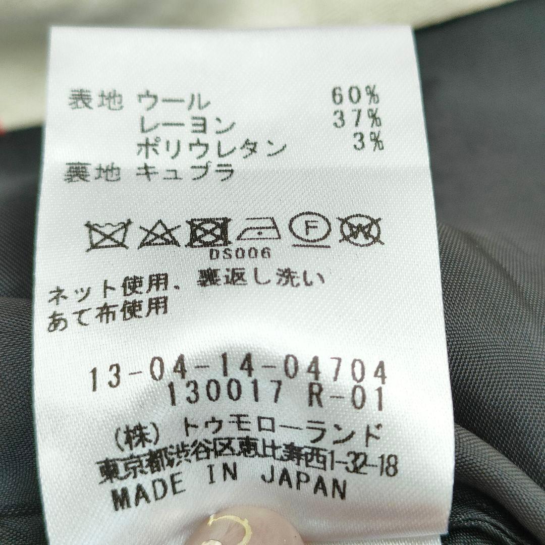 極美品 トゥモローランドコレクション パンツスーツ REGGIANI生地 セット