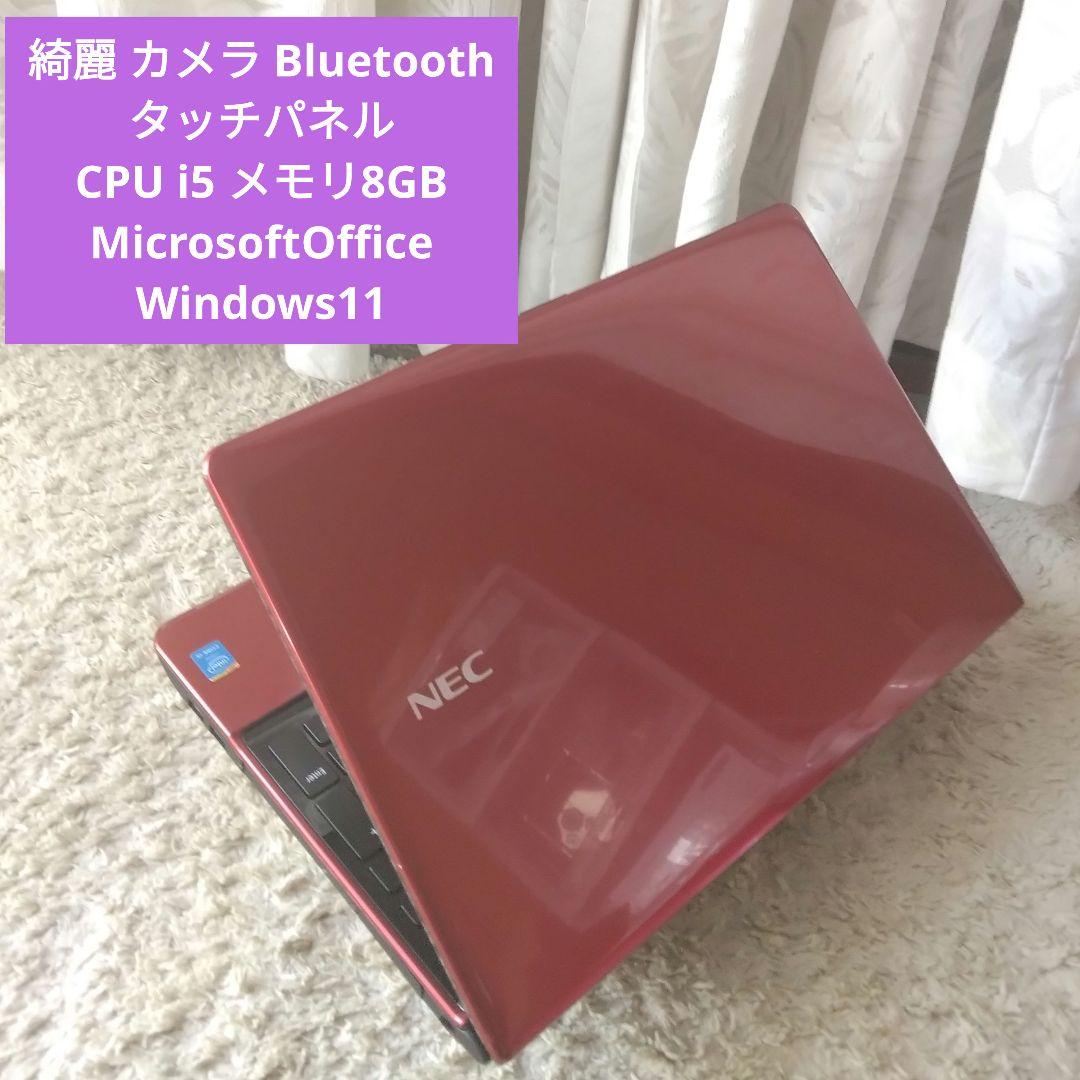 千２６ 特価タッチパネル CPU i5 カメラ Office ノートパソコン
