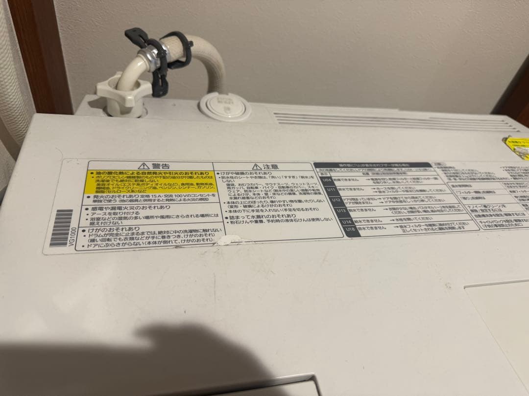 ★2016年製★ Panasonic NA-VG1000L キューブル