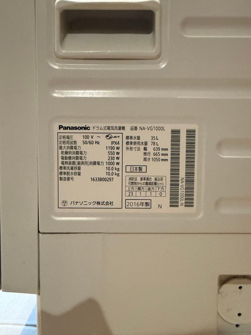 ★2016年製★ Panasonic NA-VG1000L キューブル