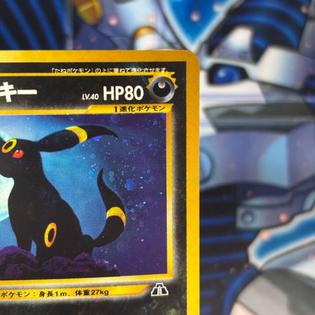 【良品-美品】ブラッキー ★ 拡張パック第2弾 遺跡をこえて… 旧裏