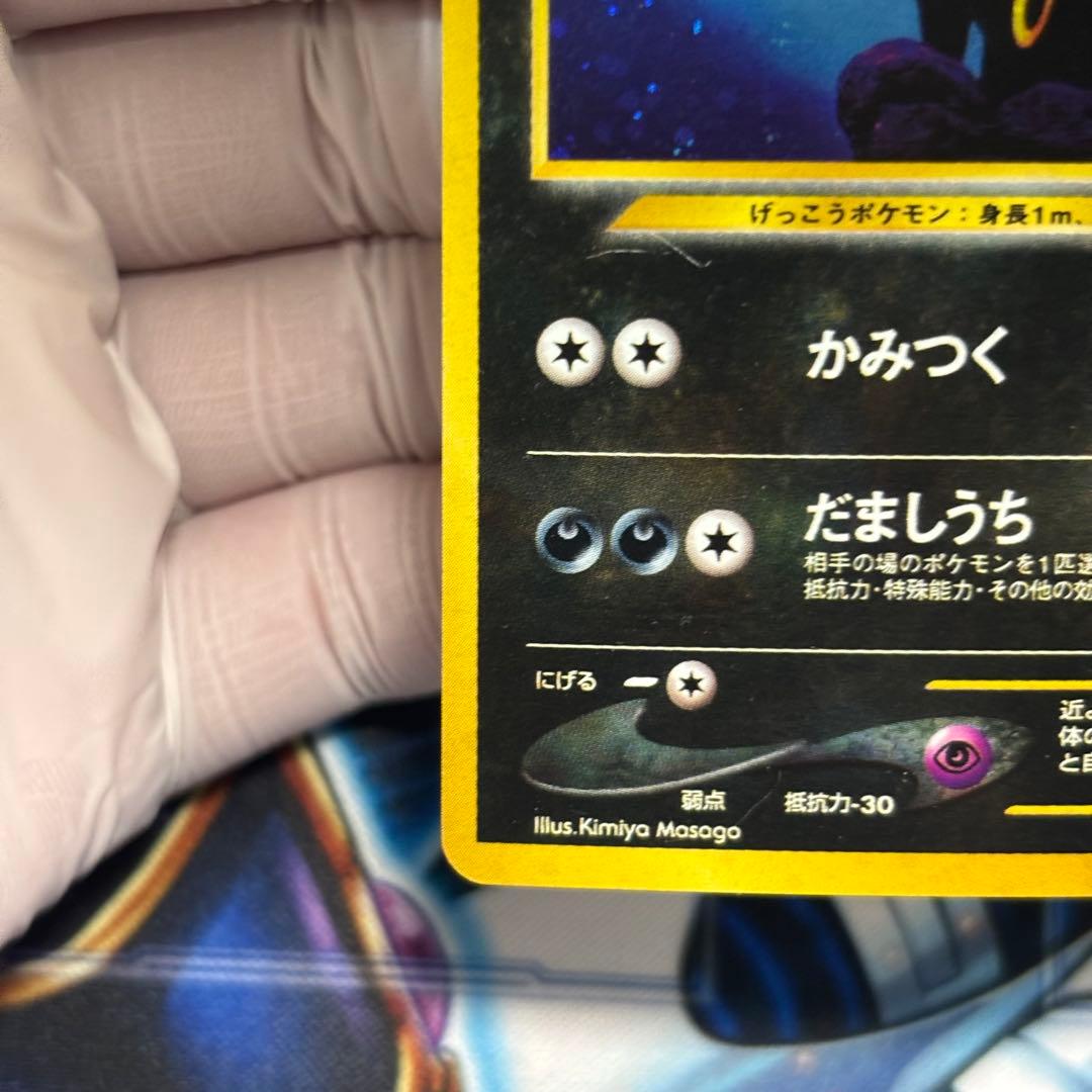 【良品-美品】ブラッキー ★ 拡張パック第2弾 遺跡をこえて… 旧裏