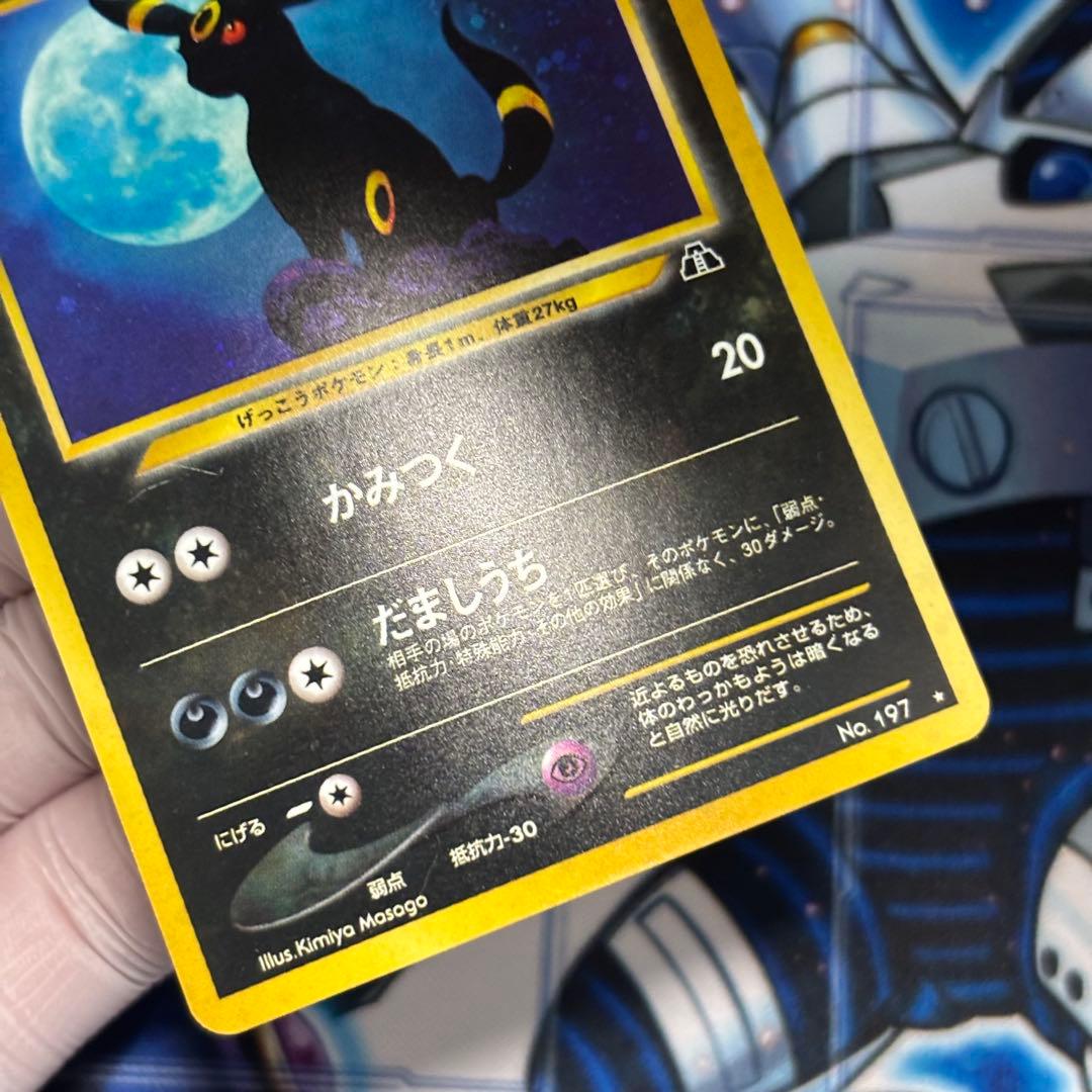 【良品-美品】ブラッキー ★ 拡張パック第2弾 遺跡をこえて… 旧裏